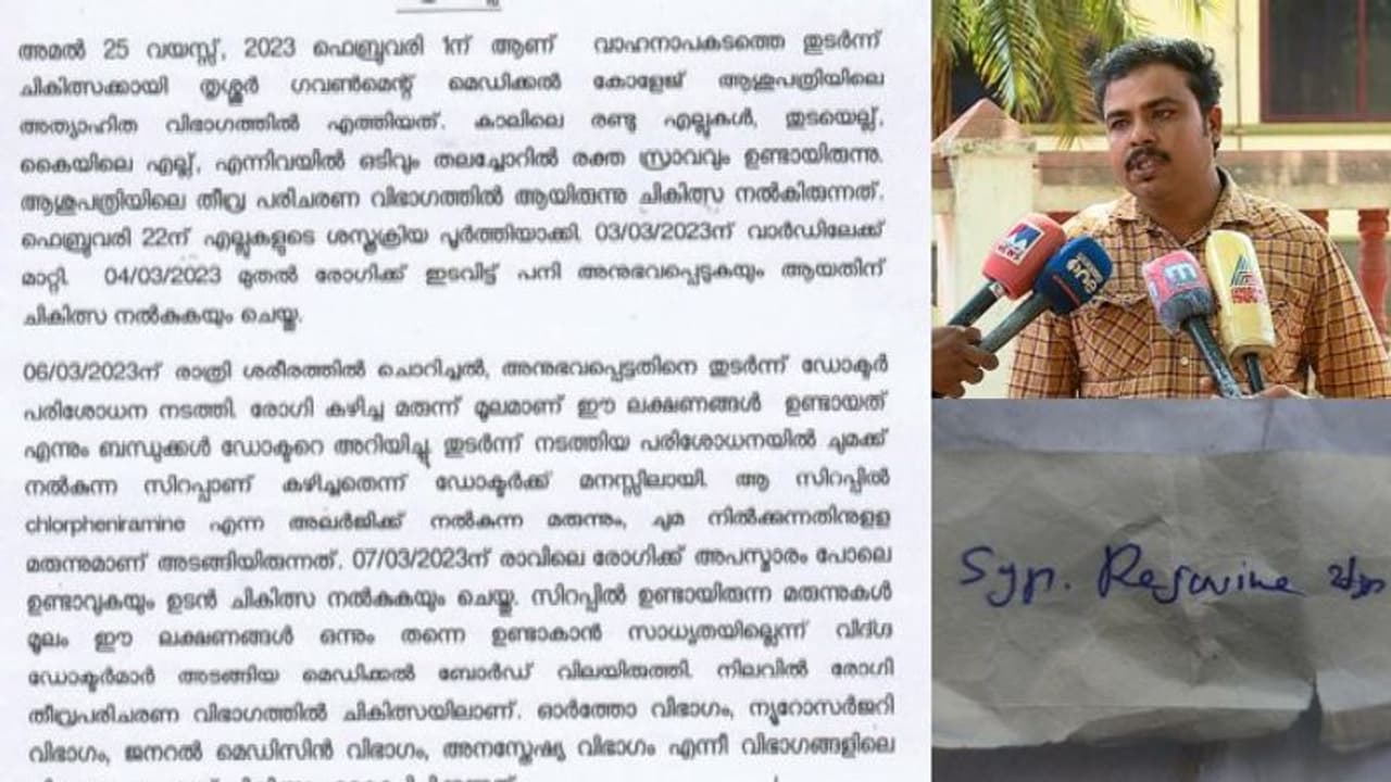 തൃശ്ശൂർ മെഡി.കോളേജിൽ മരുന്ന് മാറി നൽകിയ സംഭവം: രോഗിയെ വെൻ്റിലേറ്ററിൽ നിന്നും മാറ്റി 