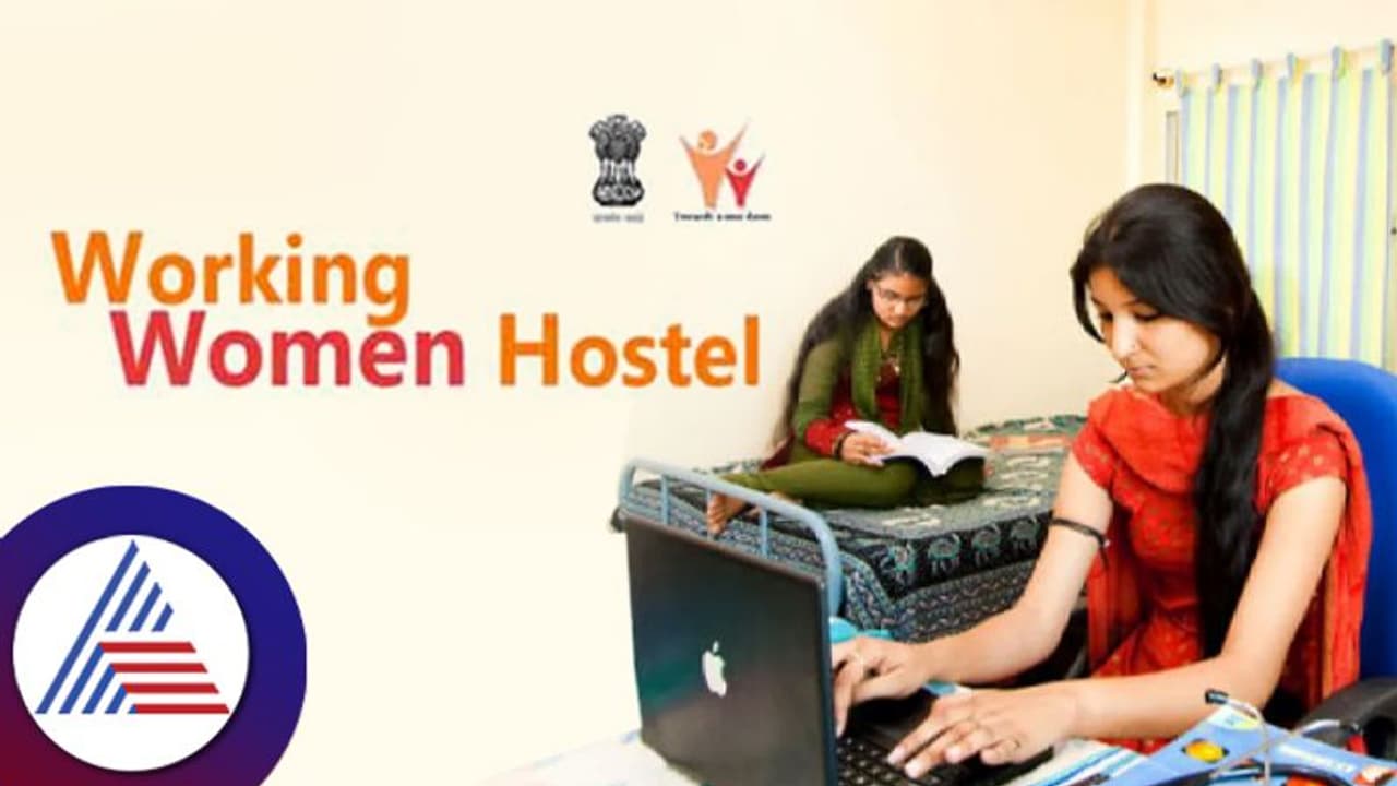 ಕೆಲಸದಲ್ಲಿರೋ ಹೆಣ್ಣು ಮಕ್ಕಳಿಗೆ ಹಾಸ್ಟೆಲ್ ಸೌಲಭ್ಯ ನೀಡೋ ಸರಕಾರಿ ಯೋಜನೆಗಳಿವು! ಕೆಲಸದಲ್ಲಿರೋ ಹೆಣ್ಣು ಮಕ್ಕಳಿಗೆ ಹಾಸ್ಟೆಲ್ ಸೌಲಭ್ಯ ನೀಡೋ ಸರಕಾರಿ ಯೋಜನೆಗಳಿವು!