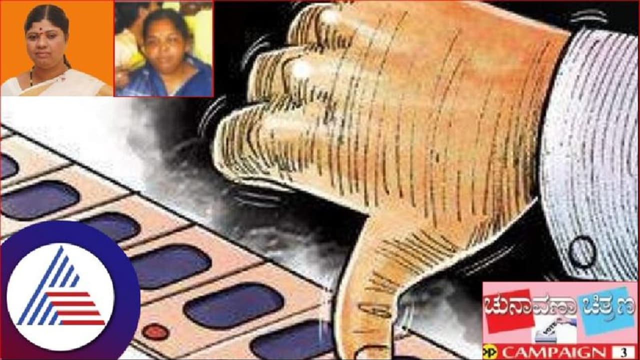 Karnataka election 2023: ಧಾರವಾಡ ಜಿಲ್ಲೆಯಲ್ಲಿ ಮಹಿಳಾ ಶಾಸಕರಾಗಿದ್ದು ಬರೀ ಮೂವರು! 