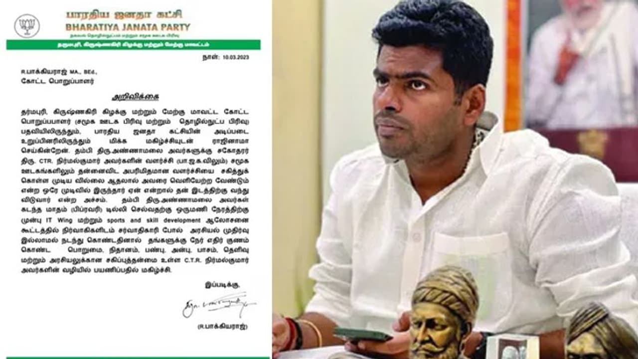 சர்வாதிகாரி போல் நடக்கும் அண்ணாமலை!கிருஷ்ணகிரியில் நட்டா இருக்கும்போதே கட்சியிலிருந்து முக்கிய பிரமுகர் விலகல்