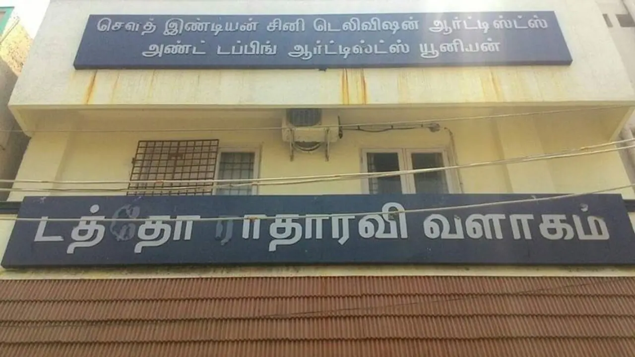 இரண்டு வார அவகாசத்துடன்... ராதா ரவி தலைமை வகிக்கும் டப்பிங் யூனியன் சீலை உடைத்த மாநகராட்சி அதிகாரிகள்! இரண்டு வார அவகாசத்துடன்... ராதா ரவி தலைமை வகிக்கும் டப்பிங் யூனியன் சீலை உடைத்த மாநகராட்சி அதிகாரிகள்!