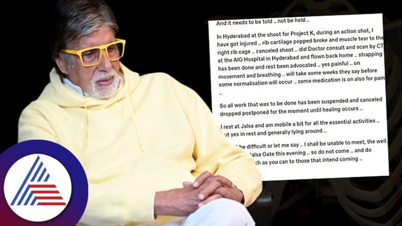 Amitabh Bachchan: ಪಕ್ಕೆಲುಬಿನ ಕಾರ್ಟಿಲೆಜ್ ಮುರಿದು ನೋವಾಗ್ತಿದೆ: ಆರೋಗ್ಯದ ಬಗ್ಗೆ ಅಮಿತಾಭ್​ ಹೇಳಿದ್ದೇನು? 