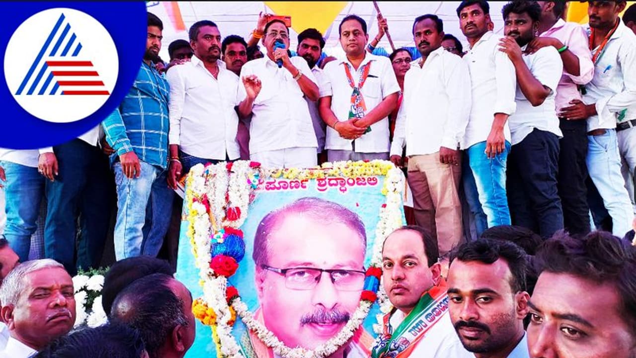 ಧ್ರುವನಾರಾಯಣ್‌ ನಿಧನ ಹಿನ್ನಲೆ; ಹೊನ್ನಾಳಿ ಪ್ರಜಾಧ್ವನಿ ನಾಳೆಗೆ ಮುಂದೂಡಿಕೆ 