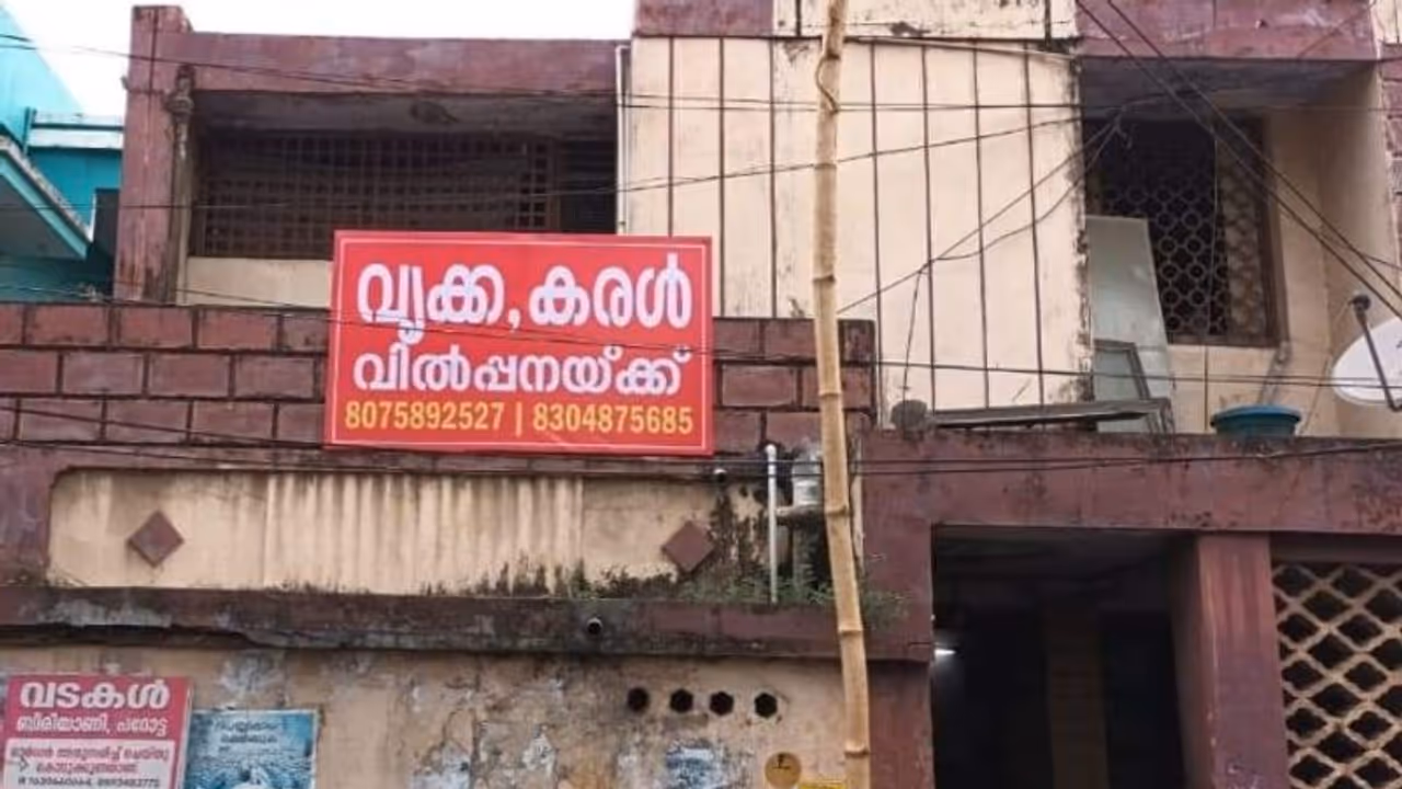 'വൃക്കയും കരളും വിൽപനക്ക്'; വീടിന് മുകളിൽ ബോർഡ്, അന്വേഷിച്ചെത്തിയ പൊലീസ് ഞെട്ടി, സംഭവം ഇങ്ങനെ... 'വൃക്കയും കരളും വിൽപനക്ക്'; വീടിന് മുകളിൽ ബോർഡ്, അന്വേഷിച്ചെത്തിയ പൊലീസ് ഞെട്ടി, സംഭവം ഇങ്ങനെ...
