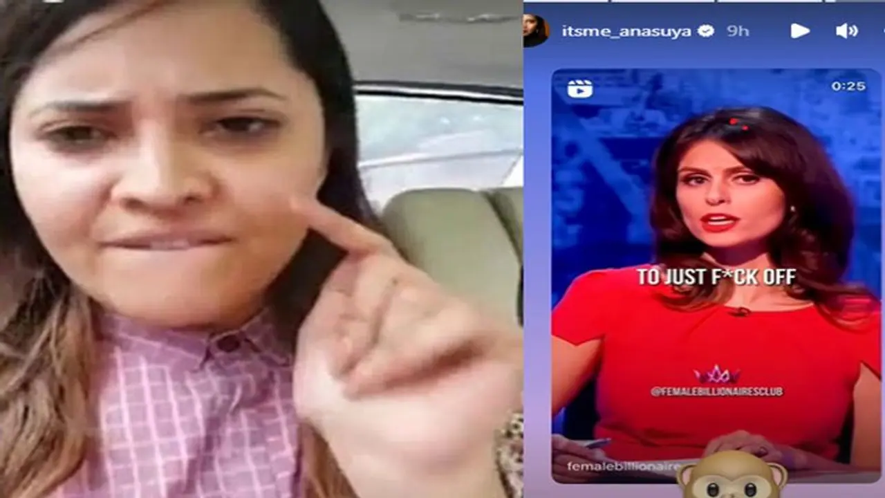 జస్ట్ ఫ*** ఆఫ్... విసిగిపోయి బూతుల వీడియోలు పెడుతున్న అనసూయ! జస్ట్ ఫ*** ఆఫ్... విసిగిపోయి బూతుల వీడియోలు పెడుతున్న అనసూయ!