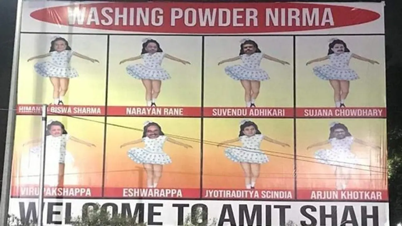 Washing Powder Nirma: ನಿರ್ಮಾ ಹುಡುಗಿಗೆ ವಿರೂಪಾಕ್ಷಪ್ಪ, ಈಶ್ವರಪ್ಪ ಮುಖ ಅಂಟಿಸಿ ಅಮಿತ್ ಶಾಗೆ ಸ್ವಾಗತ! Washing Powder Nirma: ನಿರ್ಮಾ ಹುಡುಗಿಗೆ ವಿರೂಪಾಕ್ಷಪ್ಪ, ಈಶ್ವರಪ್ಪ ಮುಖ ಅಂಟಿಸಿ ಅಮಿತ್ ಶಾಗೆ ಸ್ವಾಗತ!