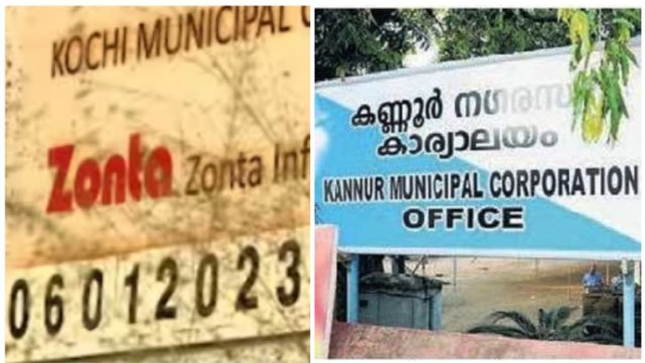 സോൺടക്കെതിരെ പോരിനൊരുങ്ങി കണ്ണൂർ കോർപറേഷൻ; അഡ്വാൻസ് വാങ്ങിയ 68 ലക്ഷം തിരികെ നൽകണം; നിയമനടപടിയിലേക്ക് സോൺടക്കെതിരെ പോരിനൊരുങ്ങി കണ്ണൂർ കോർപറേഷൻ; അഡ്വാൻസ് വാങ്ങിയ 68 ലക്ഷം തിരികെ നൽകണം; നിയമനടപടിയിലേക്ക്