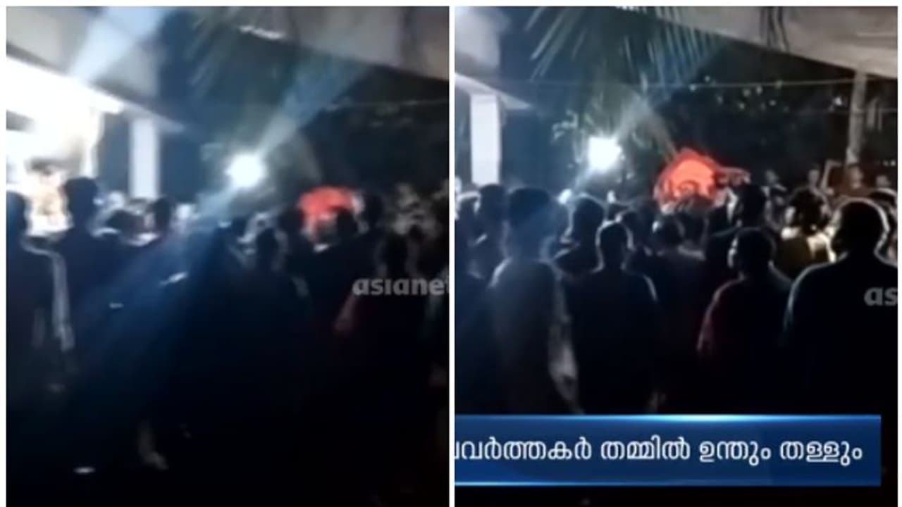 ശാന്തിമന്ത്രം ചൊല്ലുന്നതിൽ തർക്കം; യുവാവിന്റെ സംസ്കാര ചടങ്ങിൽ സിപിഎം ബിജെപി പ്രവർത്തകർ ഏറ്റുമുട്ടി വീഡിയോ