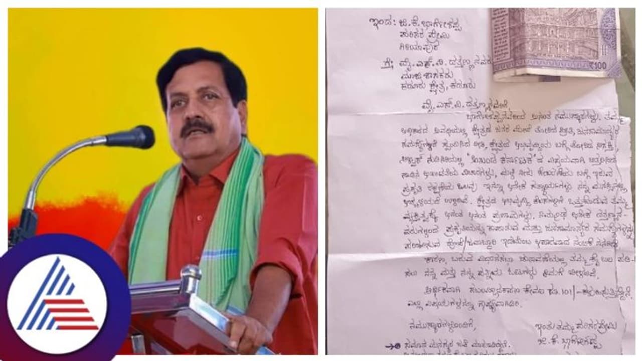 ವೈ.ಎಸ್.ವಿ. ದತ್ತಾಗೆ ಚುನಾವಣೆ ಖರ್ಚಿಗೆ 101 ರೂಪಾಯಿ ಹಣ ನೀಡಿದ ಅಭಿಮಾನಿ!