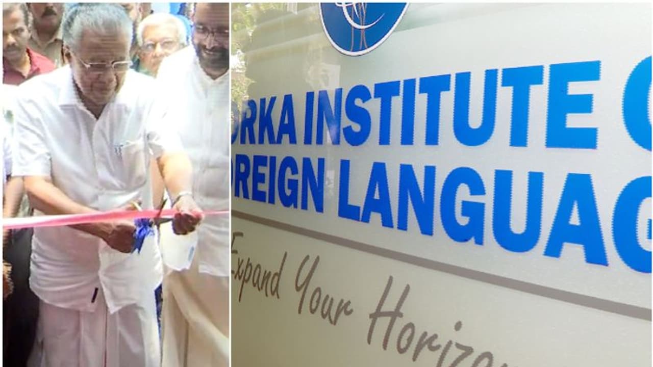 കുറഞ്ഞ ചെലവിൽ വിദേശ ഭാഷ പഠിച്ചാലോ? സൗകര്യമൊരുക്കി നോർക്ക, മുഖ്യമന്ത്രി ഉദ്ഘാടനം ചെയ്തു കുറഞ്ഞ ചെലവിൽ വിദേശ ഭാഷ പഠിച്ചാലോ? സൗകര്യമൊരുക്കി നോർക്ക, മുഖ്യമന്ത്രി ഉദ്ഘാടനം ചെയ്തു