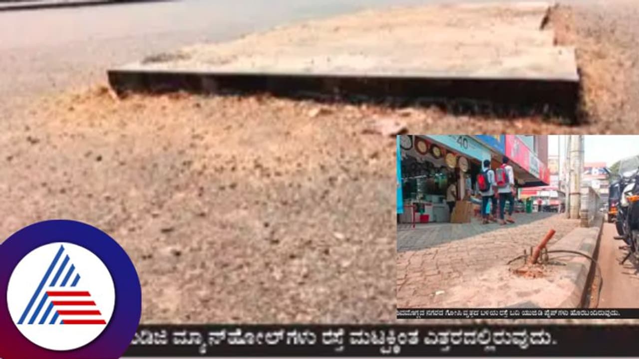 ಶಿವಮೊಗ್ಗ ಸ್ಮಾರ್ಟ್ಸಿಟಿ ಕಾಮಗಾರಿಗಳ ಅಧ್ವಾನಕ್ಕೆ ಜನ ಹೈರಾಣ ಶಿವಮೊಗ್ಗ ಸ್ಮಾರ್ಟ್ಸಿಟಿ ಕಾಮಗಾರಿಗಳ ಅಧ್ವಾನಕ್ಕೆ ಜನ ಹೈರಾಣ