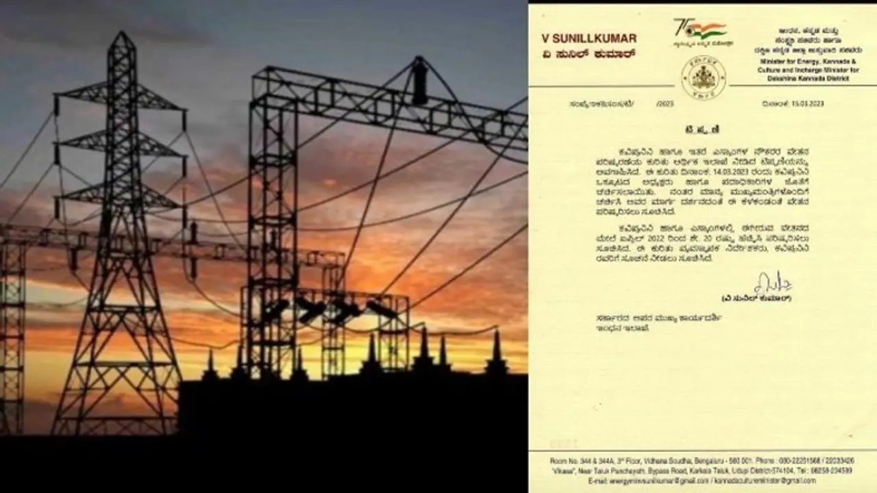 ಕೆಪಿಟಿಸಿಎಲ್ ನೌಕರರಿಗೆ ಶೆ.20 ವೇತನ ಹೆಚ್ಚಳ: ಹೋರಾಟಕ್ಕೂ ಮುನ್ನವೇ ಮುಷ್ಕರ ವಾಪಸ್ ಕೆಪಿಟಿಸಿಎಲ್ ನೌಕರರಿಗೆ ಶೆ.20 ವೇತನ ಹೆಚ್ಚಳ: ಹೋರಾಟಕ್ಕೂ ಮುನ್ನವೇ ಮುಷ್ಕರ ವಾಪಸ್