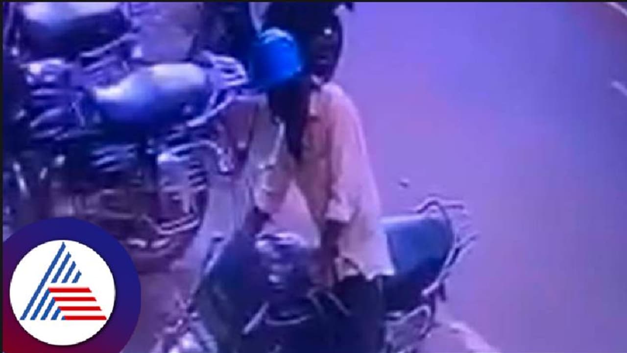 ಬಂದಿದ್ದು ಸೈಕಲ್ ಮೇಲೆ; ಹೋಗಿದ್ದು ಬೈಕ್ ಮೇಲೆ! ಧಾರವಾಡದೊಲ್ಲೊಬ್ಬ ಖತರ್ನಾಕ್ ಕಳ್ಳ! ಬಂದಿದ್ದು ಸೈಕಲ್ ಮೇಲೆ; ಹೋಗಿದ್ದು ಬೈಕ್ ಮೇಲೆ! ಧಾರವಾಡದೊಲ್ಲೊಬ್ಬ ಖತರ್ನಾಕ್ ಕಳ್ಳ!