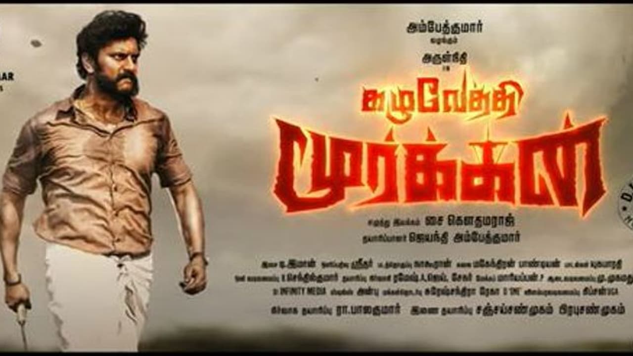 அருள்நிதி துஷாரா விஜயன் நடிக்கும் 'கழுவேத்தி மூர்க்கன்' படத்தின் டைட்டில் மற்றும் மோஷன் போஸ்டர் வெளியானது!