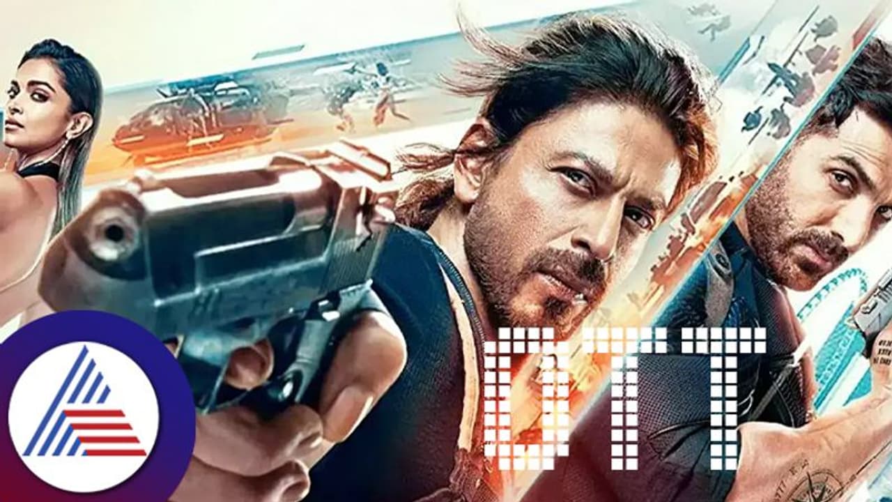 Pathaan OTT ಡೇಟ್ ಫಿಕ್ಸ್ ಚಿತ್ರ ನೋಡಲು ಮಾಡಬೇಕಿರುವುದು ಇಷ್ಟೇ... Pathaan OTT ಡೇಟ್ ಫಿಕ್ಸ್ ಚಿತ್ರ ನೋಡಲು ಮಾಡಬೇಕಿರುವುದು ಇಷ್ಟೇ...