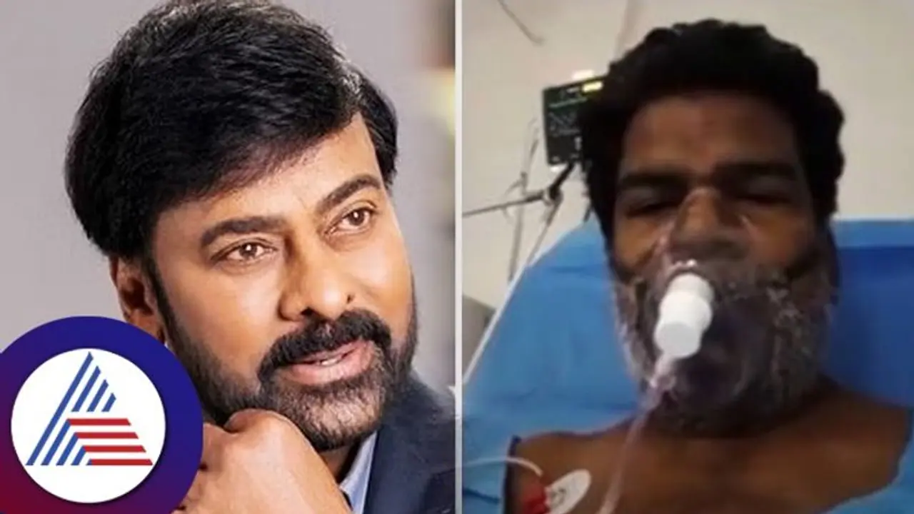 ಒಂದೆರಡು ಲಕ್ಷ ಅಲ್ಲ 45 ಲಕ್ಷ ಕೊಟ್ಟು ಚಿರಂಜೀವಿ ನನ್ನ ಪ್ರಾಣ ಉಳಿಸಿದರು: ಭಾವುಕರಾದ ಖಳನಟ ಪೊನ್ನಾಂಬಳಂ