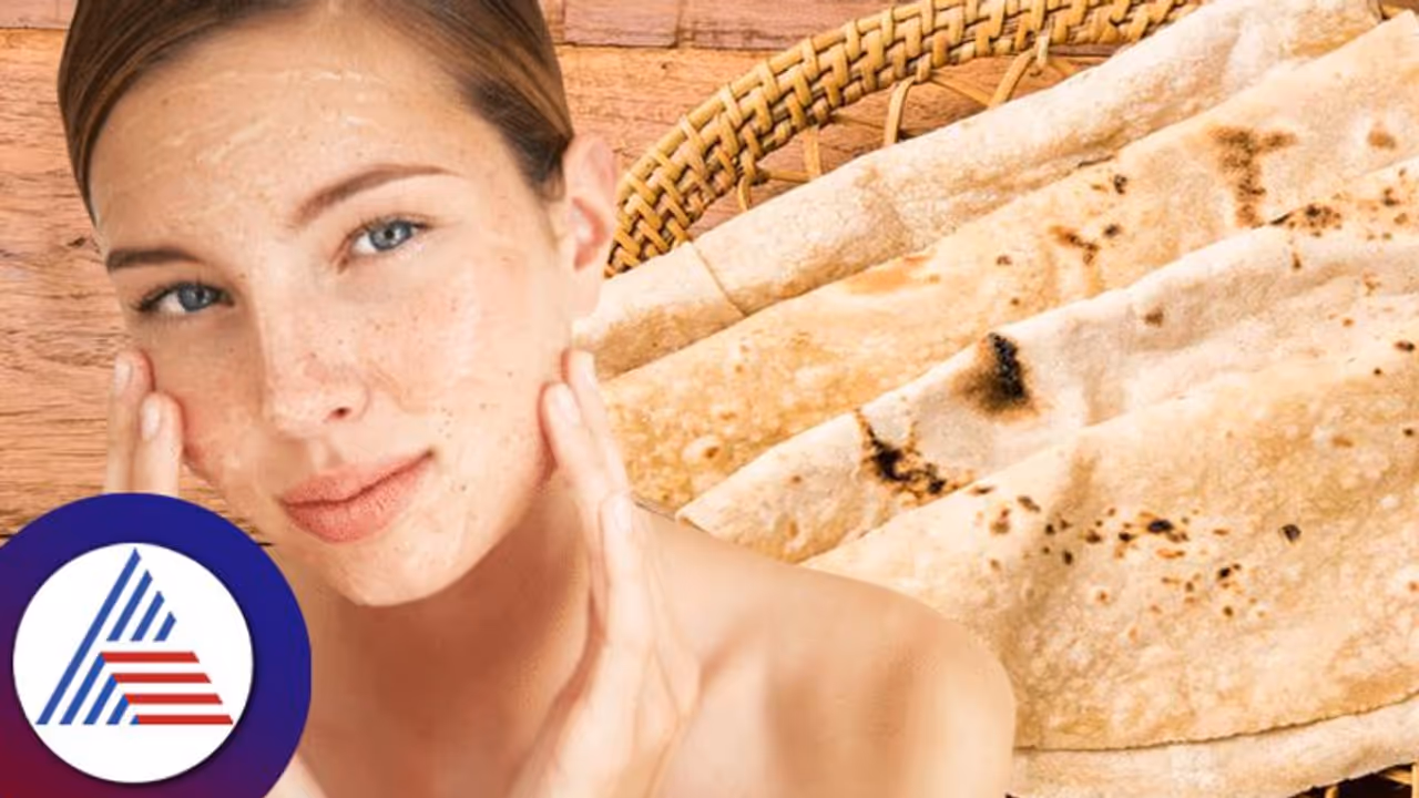 Beauty Tips: ಹಳೇ ಚಪಾತಿ ಆರೋಗ್ಯಕ್ಕೂ ಒಳ್ಳೇದಂತೆ, ಸೌಂದರ್ಯವನ್ನೂ ಹೆಚ್ಚಿಸುತ್ತಂತೆ!