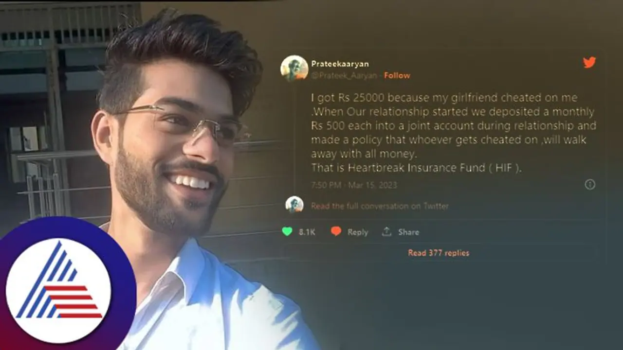 'ಹಾರ್ಟ್‌ಬ್ರೇಕ್‌ ಇನ್ಶುರೆನ್ಸ್‌ ಫಂಡ್‌' ಮಾಡಿಸಿದ್ದ ಲವರ್ಸ್‌, ಬ್ರೇಕ್‌ಅಪ್‌ ಆದಾಗ ಹುಡುಗನಿಗೆ ಸಿಕ್ತು 25 ಸಾವಿರ!