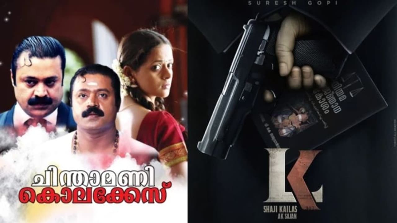 'ലാല്‍കൃഷ്‍ണ'യുടെ രണ്ടാം വരവ്; പുതിയ അപ്ഡേറ്റ് എത്തി, പ്രതീക്ഷയിൽ സിനിമാസ്വാദകർ