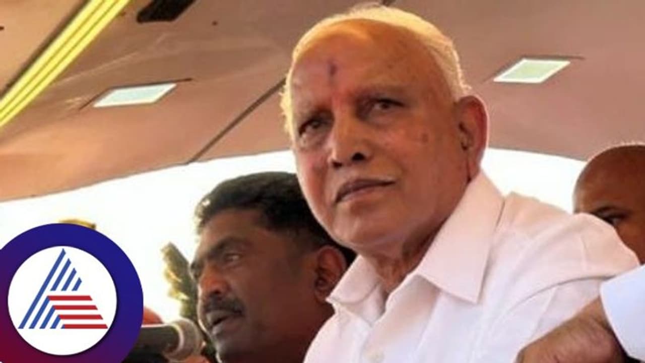 Karnataka election 2023: ರಾಜ್ಯದಲ್ಲಿ ಮತ್ತೆ ಬಿಜೆಪಿಗೆ ಅಧಿಕಾರದ ಚುಕ್ಕಾಣಿ: ಬಿಎಸ್ವೈ ವಿಶ್ವಾಸ Karnataka election 2023: ರಾಜ್ಯದಲ್ಲಿ ಮತ್ತೆ ಬಿಜೆಪಿಗೆ ಅಧಿಕಾರದ ಚುಕ್ಕಾಣಿ: ಬಿಎಸ್ವೈ ವಿಶ್ವಾಸ