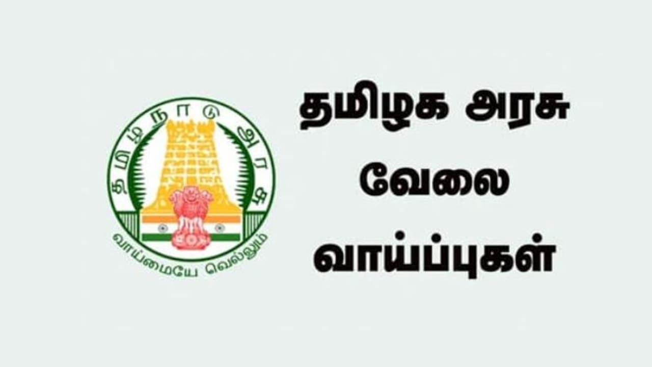 8ம் வகுப்பு படித்தால் போதும்.. மாதம் 50 ஆயிரம் சம்பளத்தில் காத்திருக்கிறது அரசு வேலை முழு விபரம்