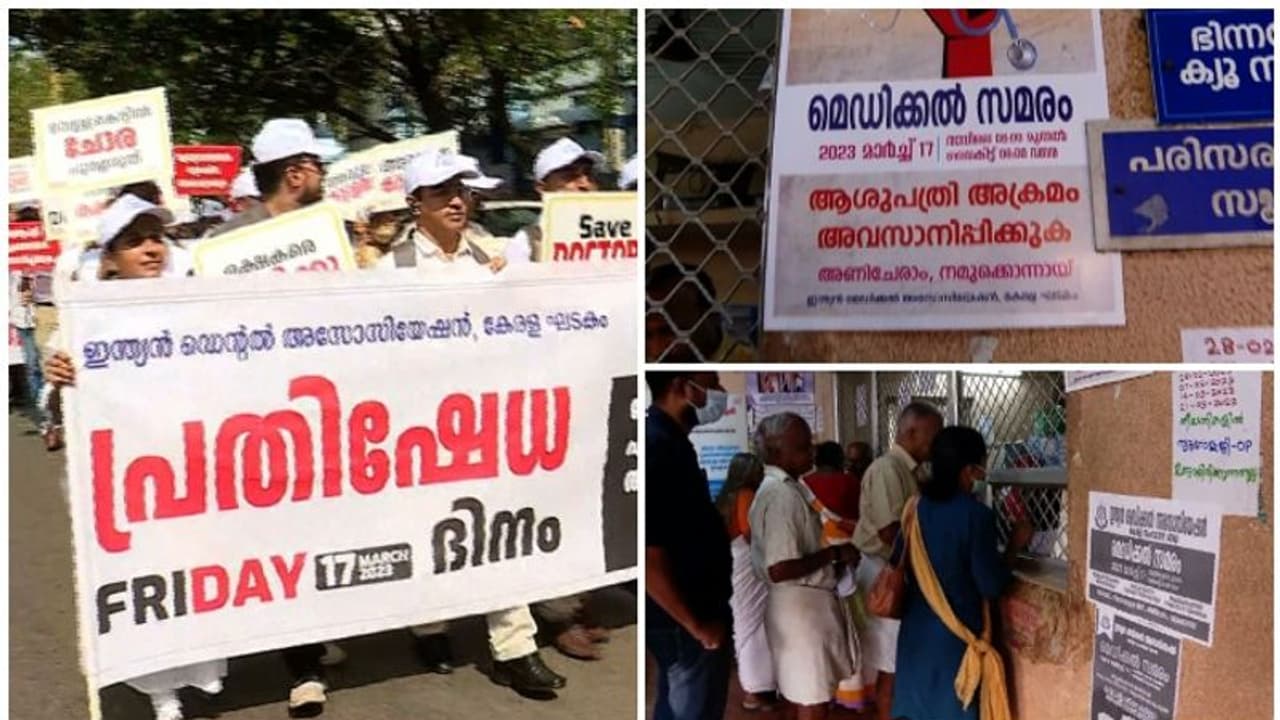 'ഡോക്ടര്‍മാര്‍ക്ക് നേരെയുണ്ടാകുന്ന അതിക്രമങ്ങള്‍ തടയാൻ സര്‍ക്കാര്‍ നടപടിയെടുക്കണം'; ആര്‍എംപിഐ