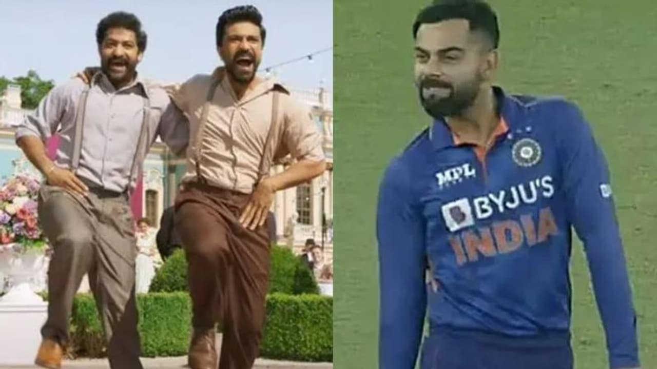 ఆసీస్తో మ్యాచ్లో విరాట్ కోహ్లీ ‘నాటు నాటు’ డ్యాన్స్... ట్వీట్ చేసిన ఆర్ఆర్ఆర్ టీమ్.. ఆసీస్తో మ్యాచ్లో విరాట్ కోహ్లీ ‘నాటు నాటు’ డ్యాన్స్... ట్వీట్ చేసిన ఆర్ఆర్ఆర్ టీమ్..