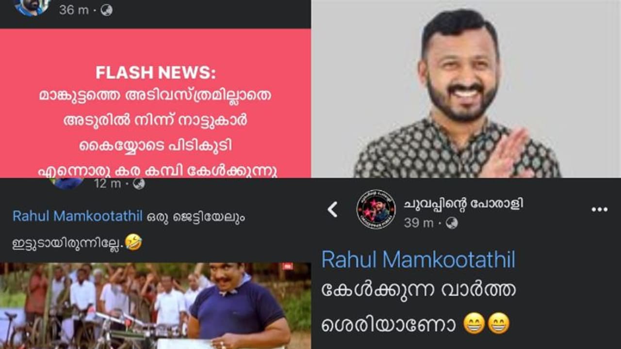 'ഓണറബിൾ സൺ ഇൻ ലോക്കെതിരെ പറഞ്ഞപ്പോഴെ പ്രതീക്ഷിച്ചതാണ്' അധിക്ഷേപ സൈബര് പ്രചാരണത്തിൽ രാഹുൽ മാങ്കൂട്ടത്തിൽ 'ഓണറബിൾ സൺ ഇൻ ലോക്കെതിരെ പറഞ്ഞപ്പോഴെ പ്രതീക്ഷിച്ചതാണ്' അധിക്ഷേപ സൈബര് പ്രചാരണത്തിൽ രാഹുൽ മാങ്കൂട്ടത്തിൽ
