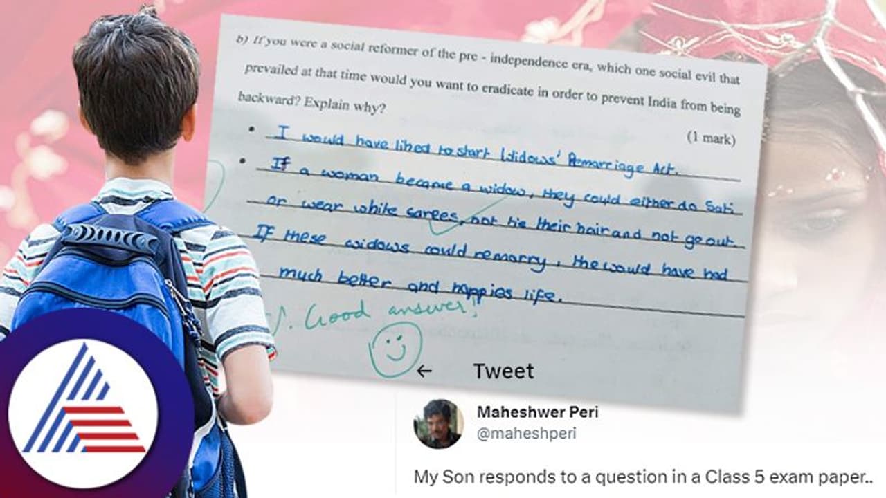 Viral Tweet: ವಿಧವಾ ವಿವಾಹ ಕಾನೂನು ಜಾರಿಗೆ ತರ್ತಾನಂತೆ 5ರ ಬಾಲಕ! Viral Tweet: ವಿಧವಾ ವಿವಾಹ ಕಾನೂನು ಜಾರಿಗೆ ತರ್ತಾನಂತೆ 5ರ ಬಾಲಕ!