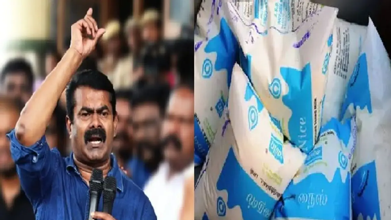 ஆவின் பால் கொள்முதல் விலையை உயர்த்தி வழங்க வேண்டும்... அரசுக்கு சீமான் வலியுறுத்தல்!! ஆவின் பால் கொள்முதல் விலையை உயர்த்தி வழங்க வேண்டும்... அரசுக்கு சீமான் வலியுறுத்தல்!!