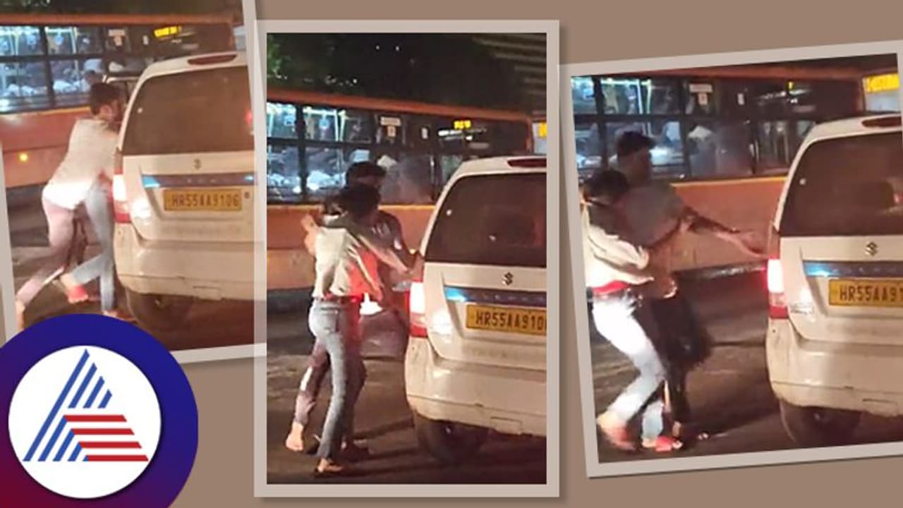 ರಸ್ತೆ ಮಧ್ಯದಲ್ಲೇ ಮಹಿಳೆಗೆ ಥಳಿತ; ಬಲವಂತವಾಗಿ ಕ್ಯಾಬ್ನೊಳಗೆ ತಳ್ಳಿದ ಕಿರಾತಕ..! ವಿಡಿಯೋದಲ್ಲಿ ಸೆರೆ.. ರಸ್ತೆ ಮಧ್ಯದಲ್ಲೇ ಮಹಿಳೆಗೆ ಥಳಿತ; ಬಲವಂತವಾಗಿ ಕ್ಯಾಬ್ನೊಳಗೆ ತಳ್ಳಿದ ಕಿರಾತಕ..! ವಿಡಿಯೋದಲ್ಲಿ ಸೆರೆ..