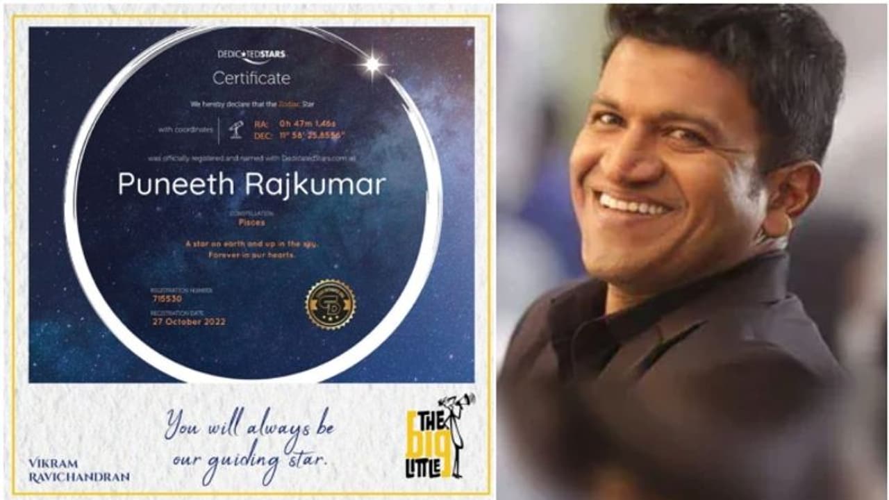 ಅಪ್ಪು ಅಭಿಮಾನಿಗಳಿಗೆ ಖುಷಿ ಸುದ್ದಿ; ನಕ್ಷತ್ರವೊಂದಕ್ಕೆ ಪುನೀತ್ ರಾಜ್ ಕುಮಾರ್ ಹೆಸರು