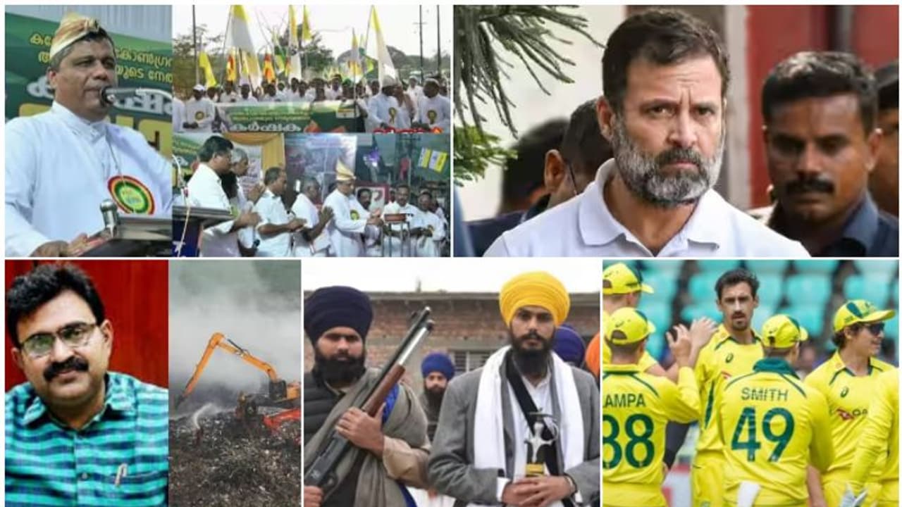 പൊലീസും രാഹുലും, റബറും ബിജെപിയും പിന്നെ പാംബ്ലാനി ബിഷപ്പും; അമൃത്പാൽ എവിടെ? ‌ഞെട്ടിച്ച് ഓസ്ട്രേലിയ! 10 വാർത്ത