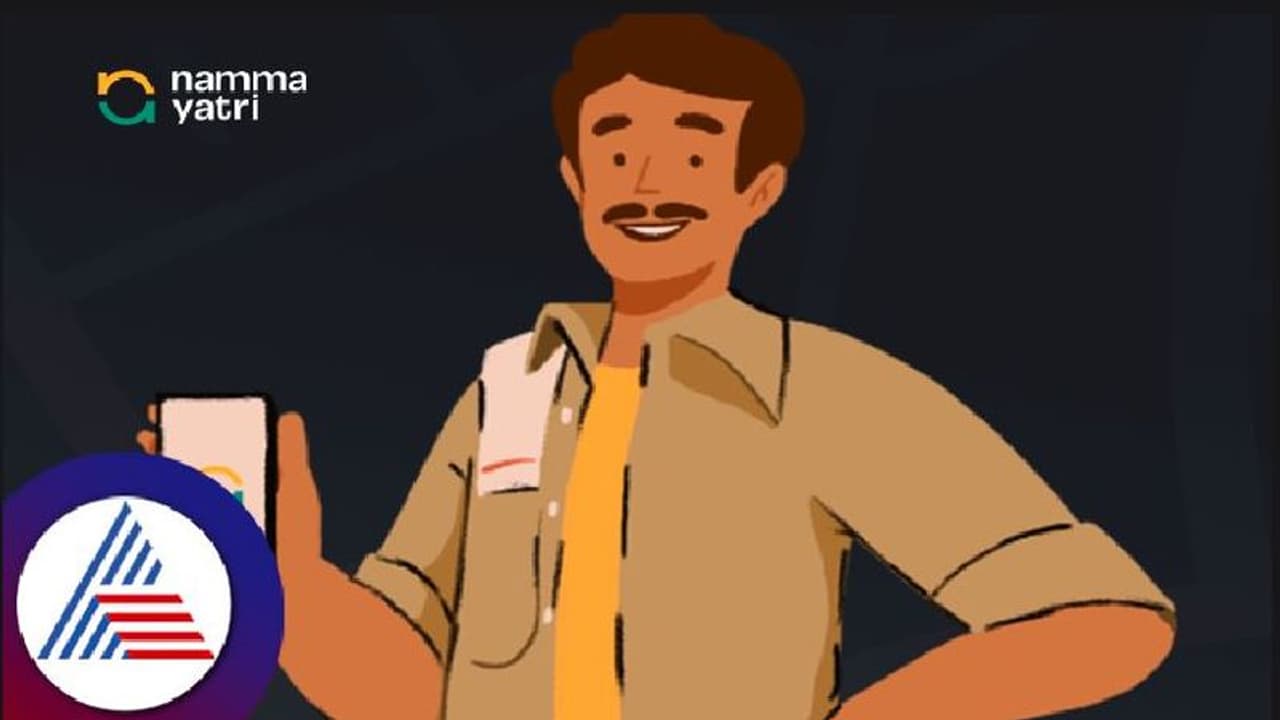 ‘ನಮ್ಮ ಯಾತ್ರಿ’ ಆ್ಯಪ್ಗೆ ಭಾರಿ ಸ್ಪಂದನೆ: 4300 ಚಾಲಕರು ನೋಂದಣಿ! ‘ನಮ್ಮ ಯಾತ್ರಿ’ ಆ್ಯಪ್ಗೆ ಭಾರಿ ಸ್ಪಂದನೆ: 4300 ಚಾಲಕರು ನೋಂದಣಿ!