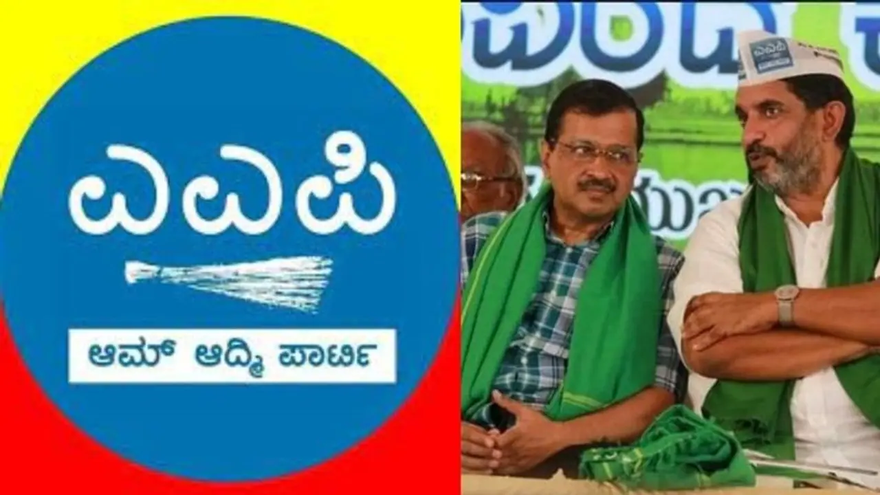 ಆಮ್ ಆದ್ಮಿ ಪಕ್ಷದಿಂದ ಮೊದಲ ಪಟ್ಟಿ ಬಿಡುಗಡೆ: 80 ಕ್ಷೇತ್ರಗಳ ಅಭ್ಯರ್ಥಿಗಳ ವಿವರ ಇಲ್ಲಿದೆ ಆಮ್ ಆದ್ಮಿ ಪಕ್ಷದಿಂದ ಮೊದಲ ಪಟ್ಟಿ ಬಿಡುಗಡೆ: 80 ಕ್ಷೇತ್ರಗಳ ಅಭ್ಯರ್ಥಿಗಳ ವಿವರ ಇಲ್ಲಿದೆ