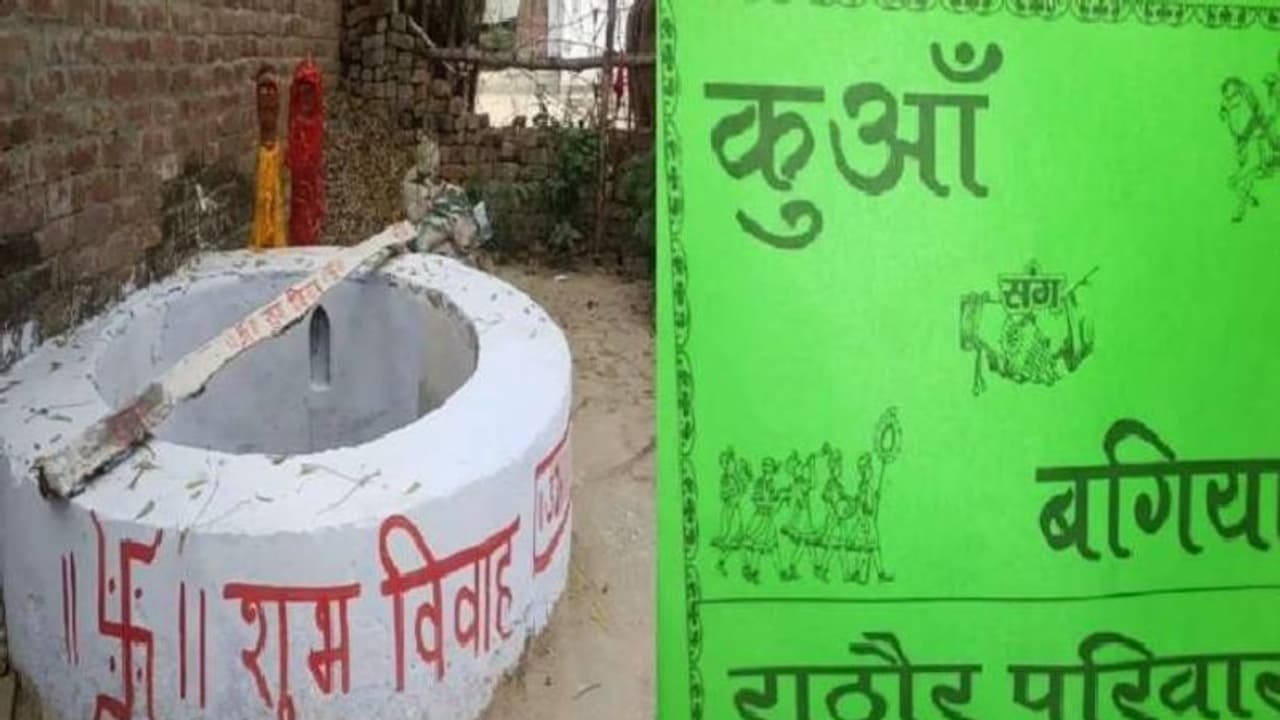 കിണറിനും പൂന്തോട്ടത്തിനും വിവാഹം, അതിഥികളായി ഡെപ്യൂട്ടി കളക്ടറടക്കം 400 ധികം പേർ