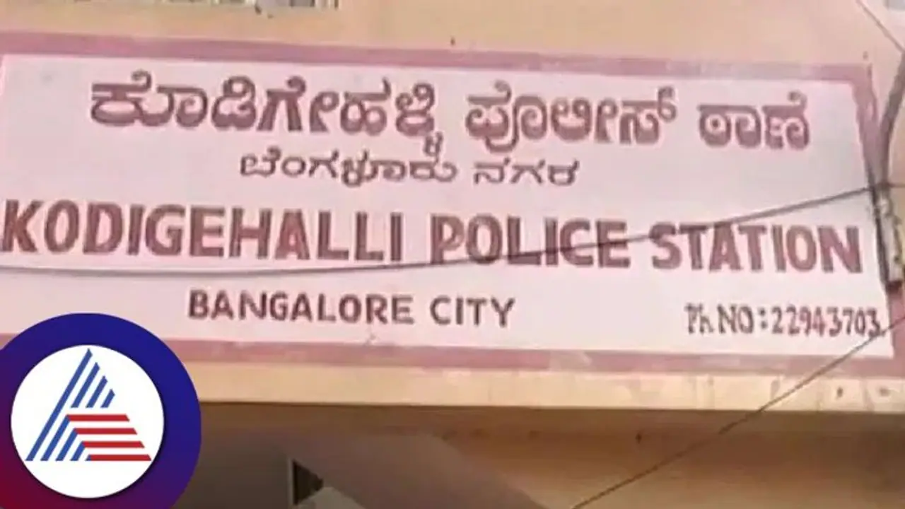 ಬೆಂಗಳೂರು: ದೂರು ನೀಡಲು ಬಂದವಳನ್ನು ಮಂಚಕ್ಕೆ ಕರೆದ ಕಾಮುಕ ಇನ್ಸ್ಪೆಕ್ಟರ್! ಬೆಂಗಳೂರು: ದೂರು ನೀಡಲು ಬಂದವಳನ್ನು ಮಂಚಕ್ಕೆ ಕರೆದ ಕಾಮುಕ ಇನ್ಸ್ಪೆಕ್ಟರ್!