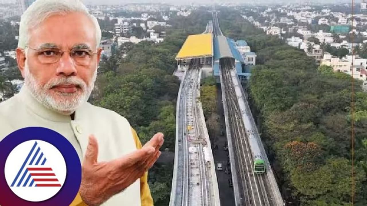 ಮಾ. 26ರಿಂದ ಕೆ.ಆರ್.ಪುರ ವೈಟ್ಫೀಲ್ಡ್ ಮೆಟ್ರೋ ಆರಂಭ: ನಮ್ಮ ಮೆಟ್ರೋಗೆ ಚಾಲನೆ ನೀಡುತ್ತಿರುವ ಮೊದಲ ಪ್ರಧಾನಿ ಮೋದಿ! ಮಾ. 26ರಿಂದ ಕೆ.ಆರ್.ಪುರ ವೈಟ್ಫೀಲ್ಡ್ ಮೆಟ್ರೋ ಆರಂಭ: ನಮ್ಮ ಮೆಟ್ರೋಗೆ ಚಾಲನೆ ನೀಡುತ್ತಿರುವ ಮೊದಲ ಪ್ರಧಾನಿ ಮೋದಿ!