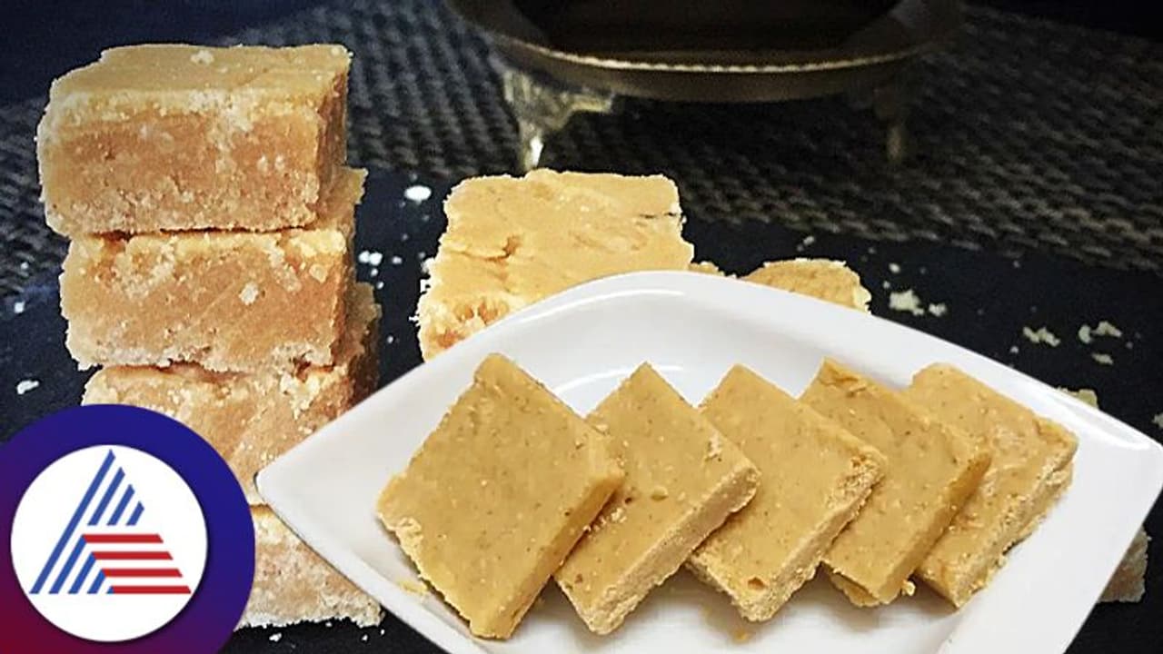 Ugadi 2023 : ಹಬ್ಬಕ್ಕೆ ಬೇವು ಬೆಲ್ಲ, ಸ್ಪೆಷಲ್ ಬರ್ಫಿ ಮಾಡೋದು ಹೇಗೆ ತಿಳ್ಕೊಳ್ಳಿ