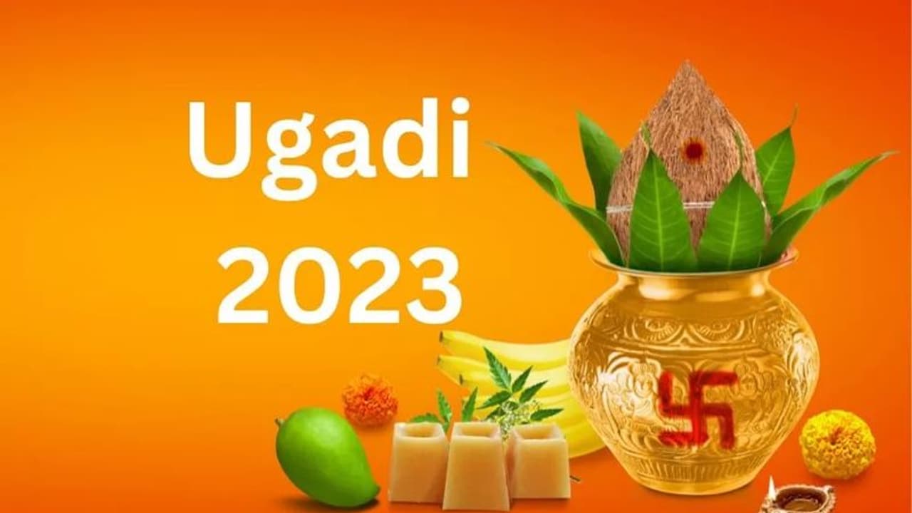 ಯುಗಾದಿ: ಸುಖ ದುಃಖ ಸಮಾನವಾಗಿ ಸ್ವೀಕರಿಸಲು ಕಲಿಸುವ ಹಬ್ಬ