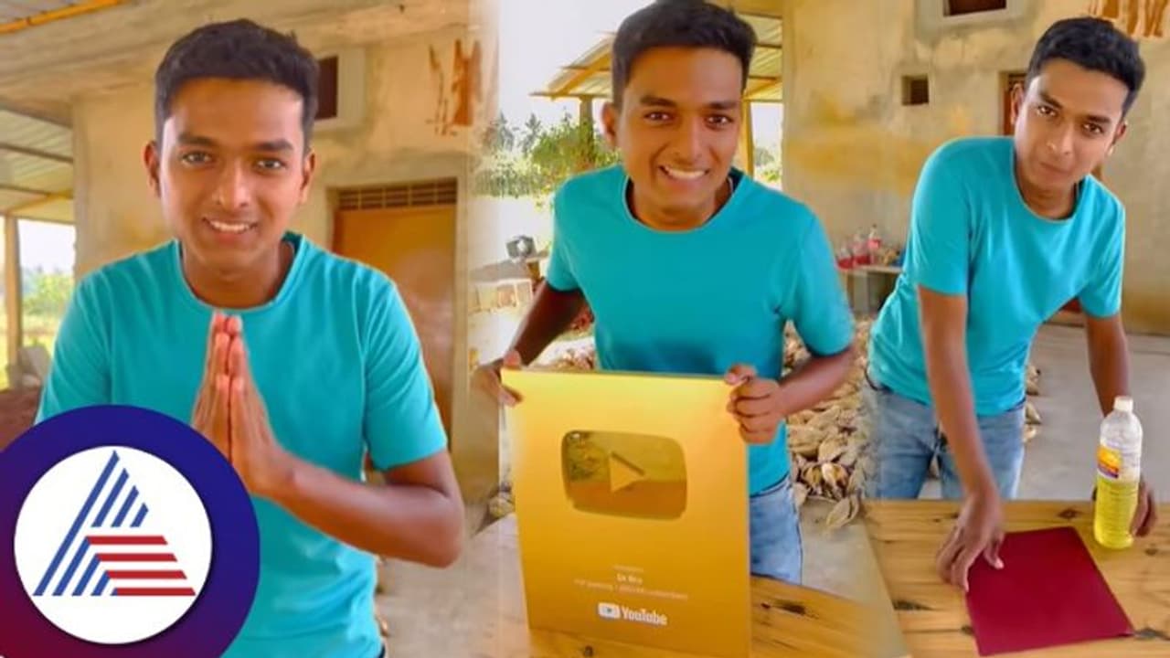 Dr Broಗೆ ಗೋಲ್ಡನ್ ಪ್ಲೇ ಬಟನ್; ಚಿನ್ನನೇ ಅಲ್ಲ ಗುರು ಎಂದು ಅಸಲಿ ಸತ್ಯ ಬಿಚ್ಚಿಟ್ಟ ಗಗನ್ Dr Broಗೆ ಗೋಲ್ಡನ್ ಪ್ಲೇ ಬಟನ್; ಚಿನ್ನನೇ ಅಲ್ಲ ಗುರು ಎಂದು ಅಸಲಿ ಸತ್ಯ ಬಿಚ್ಚಿಟ್ಟ ಗಗನ್