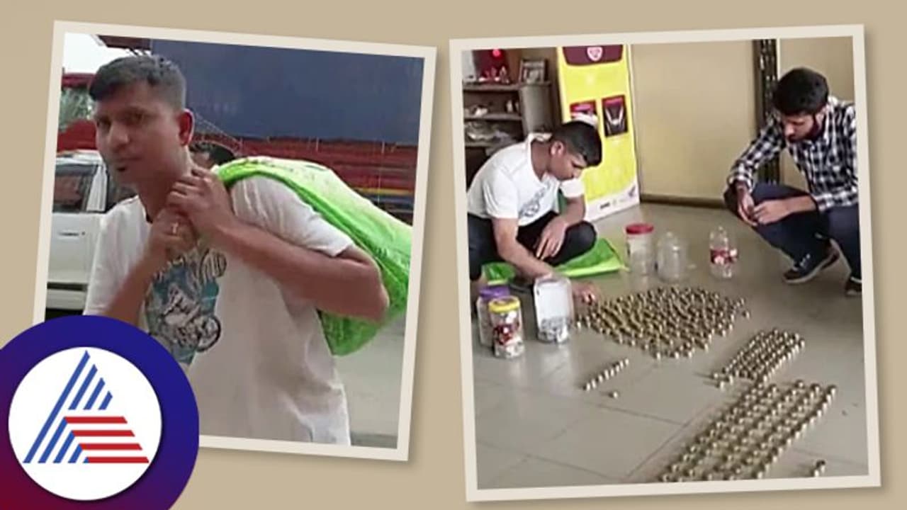 5 ವರ್ಷದಿಂದ ಕೂಡಿಟ್ಟಿದ್ದ ಚಿಲ್ಲರೆ ನಾಣ್ಯ ಕೊಟ್ಟು ಸ್ಕೂಟರ್‌ ಖರೀದಿ ಕನಸು ನನಸು ಮಾಡ್ಕೊಂಡ ವ್ಯಾಪಾರಿ..! 