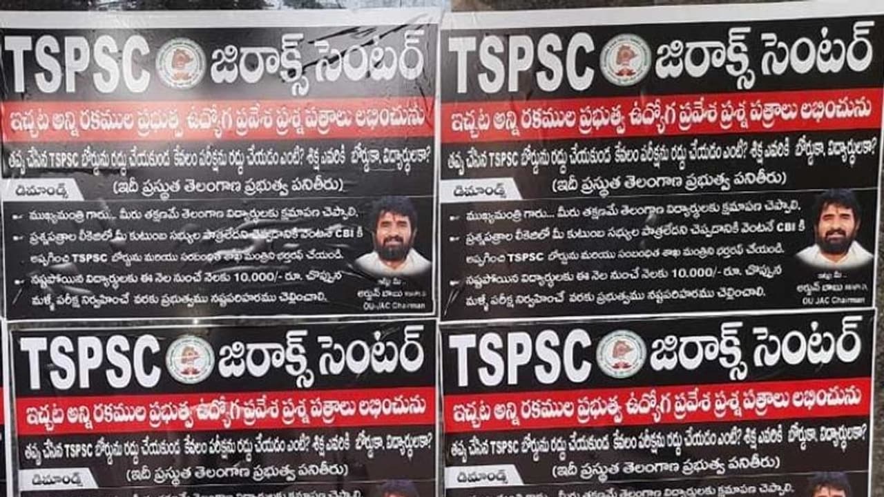 టీఎస్పీఎస్సీ జిరాక్స్ సెంటర్.. ఇక్కడ అన్ని పరీక్షల పత్రాలు దొరుకుతాయ్.. ! టీఎస్పీఎస్సీ జిరాక్స్ సెంటర్.. ఇక్కడ అన్ని పరీక్షల పత్రాలు దొరుకుతాయ్.. !