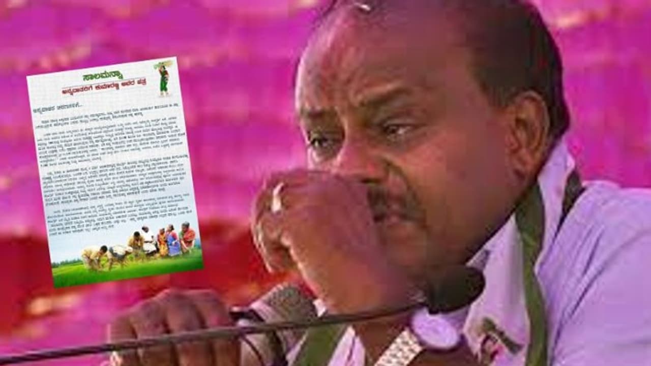 ನಾನು ಬಿಜೆಪಿ ಕಾಂಗ್ರೆಸ್ನಿಂದ ಅನುಭವಿಸಿದ ಕಷ್ಟ ನನಗಷ್ಟೇ ಗೊತ್ತು: ರೈತರಿಗೆ ಭಾವನಾತ್ಮಕ ಪತ್ರ ಬರೆದ ಎಚ್ಡಿಕೆ ನಾನು ಬಿಜೆಪಿ ಕಾಂಗ್ರೆಸ್ನಿಂದ ಅನುಭವಿಸಿದ ಕಷ್ಟ ನನಗಷ್ಟೇ ಗೊತ್ತು: ರೈತರಿಗೆ ಭಾವನಾತ್ಮಕ ಪತ್ರ ಬರೆದ ಎಚ್ಡಿಕೆ