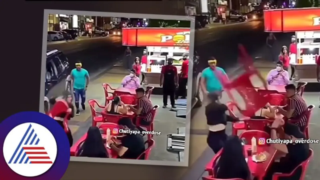 ಮತ್ತೊಬ್ಬಳ ಜೊತೆ ಡೇಟ್ ಮಾಡ್ತಿದ್ದಾಗ್ಲೇ ಸಿಕ್ಕಿಬಿದ್ದ ಬಾಯ್ಫ್ರೆಂಡ್, ರಸ್ತೆಯಲ್ಲೇ ಗ್ರಹಚಾರ ಬಿಡಿಸಿದ್ಲು ಹುಡುಗಿ! ಮತ್ತೊಬ್ಬಳ ಜೊತೆ ಡೇಟ್ ಮಾಡ್ತಿದ್ದಾಗ್ಲೇ ಸಿಕ್ಕಿಬಿದ್ದ ಬಾಯ್ಫ್ರೆಂಡ್, ರಸ್ತೆಯಲ್ಲೇ ಗ್ರಹಚಾರ ಬಿಡಿಸಿದ್ಲು ಹುಡುಗಿ!