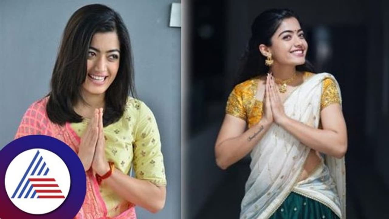 ಕೊಡಗಿನ ಸಂಸ್ಕಾರ ಮರೆಯದ ರಶ್ಮಿಕಾ ಮಂದಣ್ಣ; ಮನೆ ಕೆಲಸದವರ ಕಾಲಿಗೂ ಎರಗುವ ಕಿರಿಕ್ ಬೆಡಗಿ