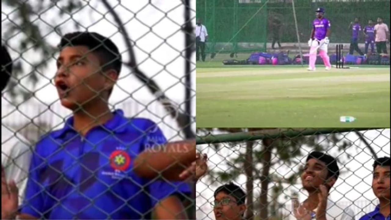 ഹമ്മോ സഞ്ജു ചേട്ടന്‍ എന്തൊരു അടി; പരിശീലനം കണ്ട് അന്തംവിട്ട് കുട്ടി താരങ്ങള്‍ വീഡിയോ