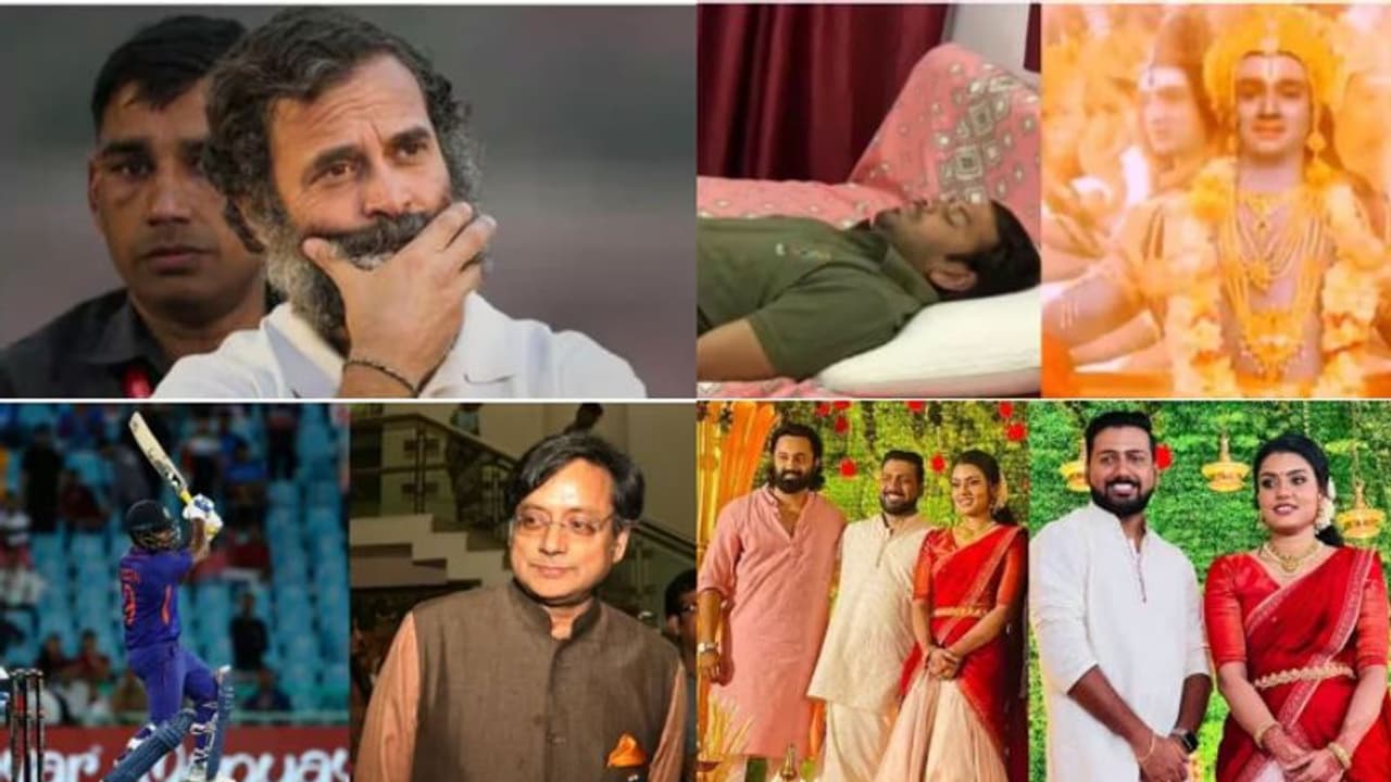 രാഹുലിന് അയോഗ്യത ഭീഷണി, സോണ്ടയുമായി നെതര്ലൻഡ്സിൽ ചര്ച്ചയോ?, സഞ്ജുവിനായി വീണ്ടും തരൂര് പത്ത് വാര്ത്ത രാഹുലിന് അയോഗ്യത ഭീഷണി, സോണ്ടയുമായി നെതര്ലൻഡ്സിൽ ചര്ച്ചയോ?, സഞ്ജുവിനായി വീണ്ടും തരൂര് പത്ത് വാര്ത്ത