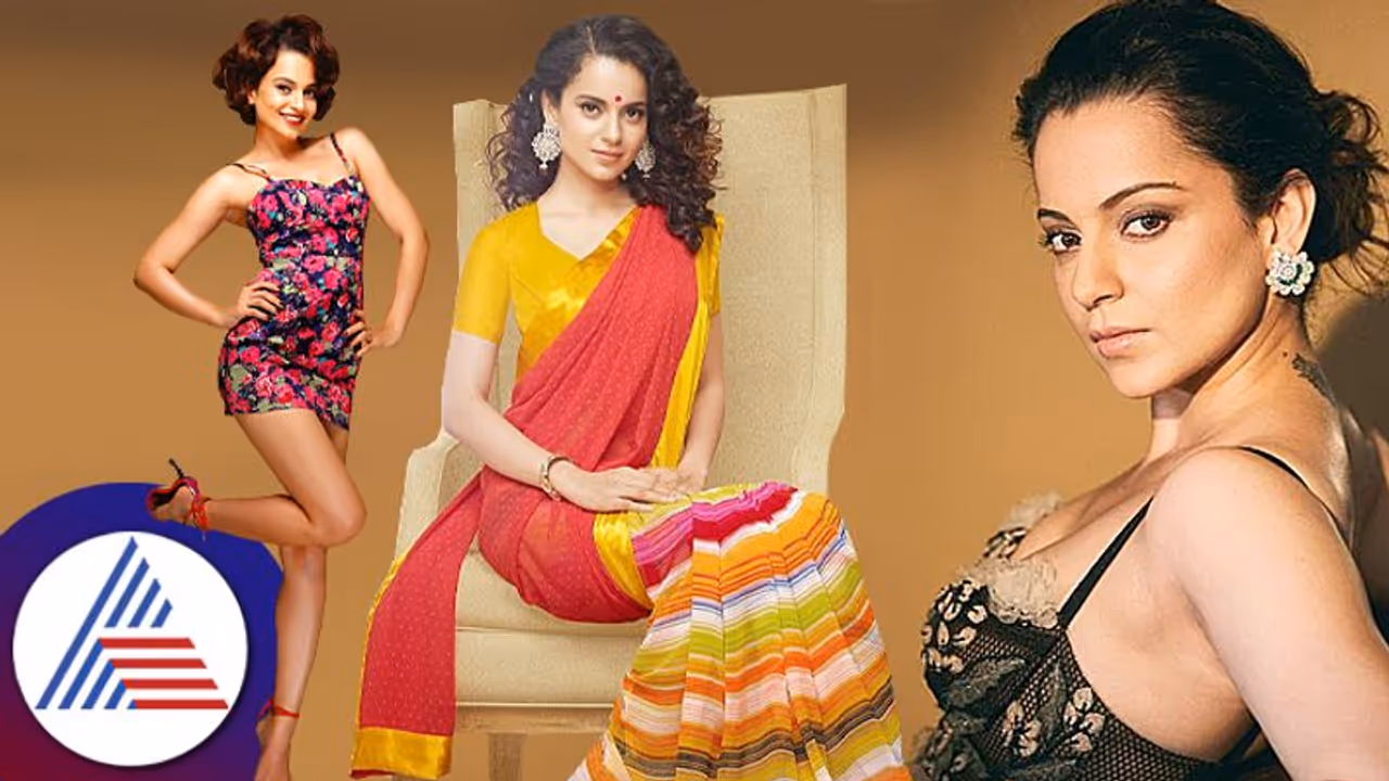 Kangana Ranaut: ಕಂಗನಾಗೆ ಉತ್ತಮ ಭವಿಷ್ಯವಿದೆ... ಆದರೆ ಖ್ಯಾತ ಜ್ಯೋತಿಷಿ ಹೇಳಿದ್ದೇನು? 