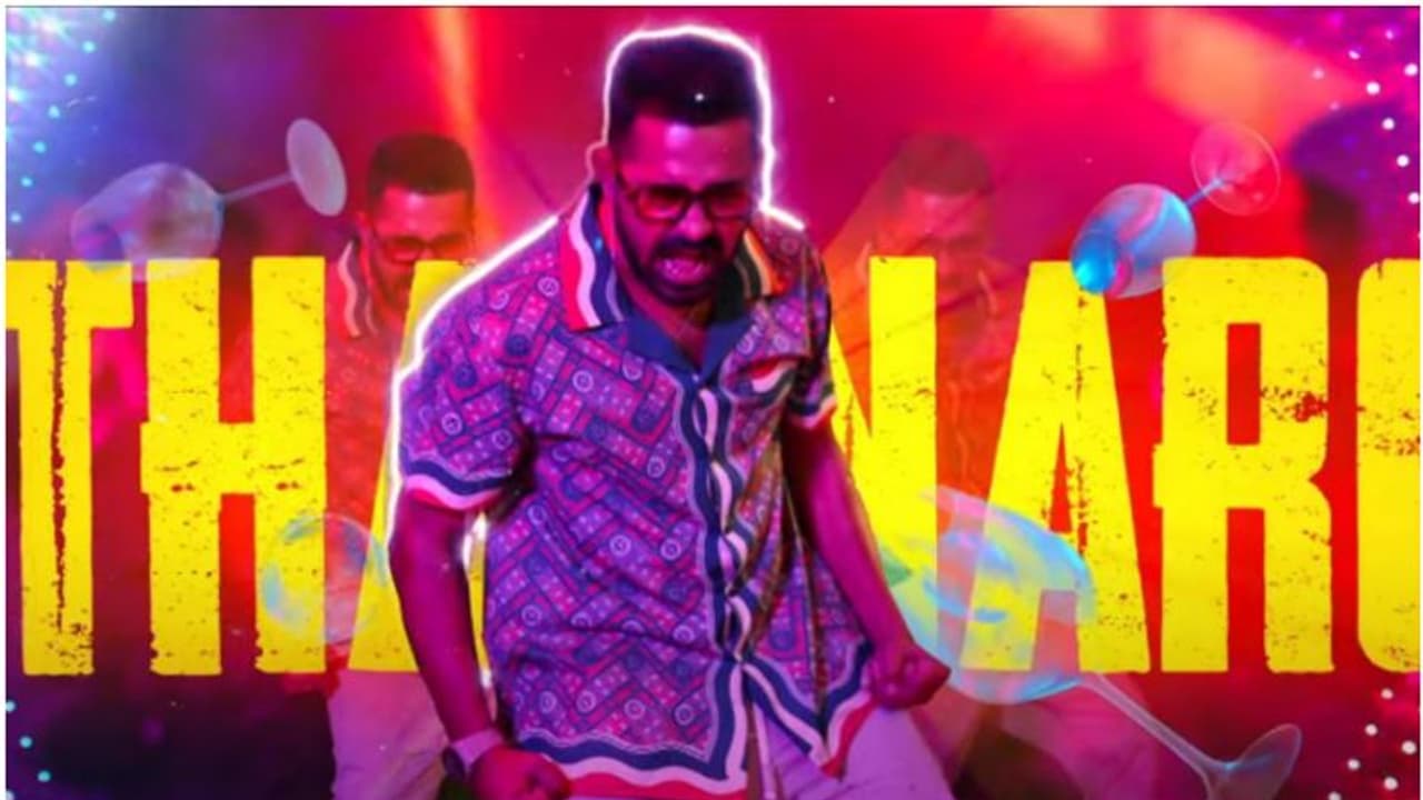 ആസിഫ് അലി സണ്ണി വെയ്ൻ വിനായകൻ കൂട്ടുകെട്ടിലെ 'കാസർഗോൾഡ്'; സൂചനയുമായി 'താനാരോ തന്നാരോ' വീഡിയോ പുറത്ത് ആസിഫ് അലി സണ്ണി വെയ്ൻ വിനായകൻ കൂട്ടുകെട്ടിലെ 'കാസർഗോൾഡ്'; സൂചനയുമായി 'താനാരോ തന്നാരോ' വീഡിയോ പുറത്ത്